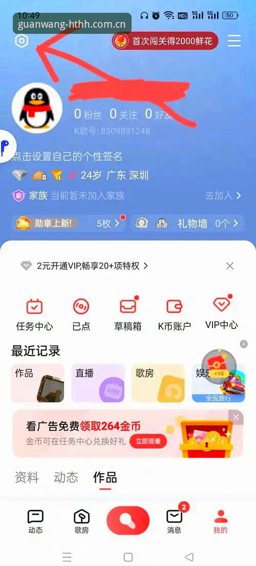 华体会登录入口实用指南：三步搞定注册、下载与赛事畅享